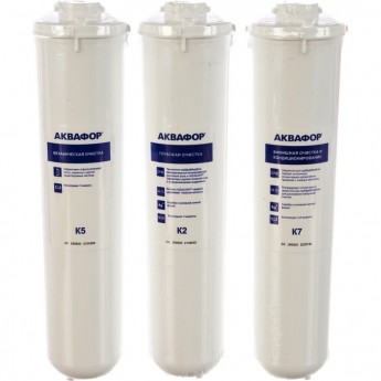 Комплект модулей сменных фильтрующих АКВАФОР К5-К2-К7