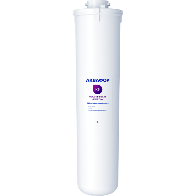 Модуль сменный фильтрующий АКВАФОР К5 AF-209768